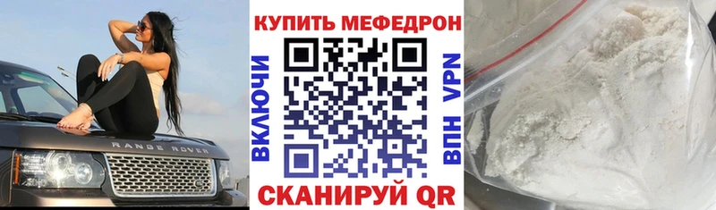 Меф мяу мяу кристаллы Октябрьский