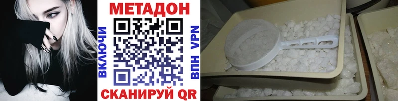Метадон белоснежный  Октябрьский 