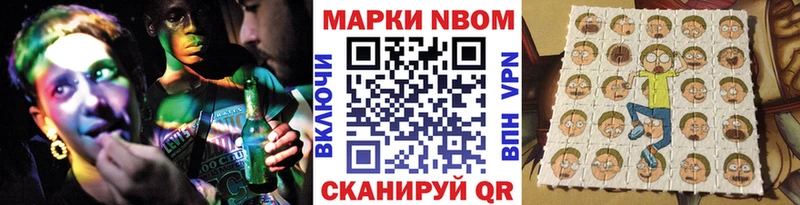 цена наркотик  Октябрьский  Марки N-bome 1500мкг 